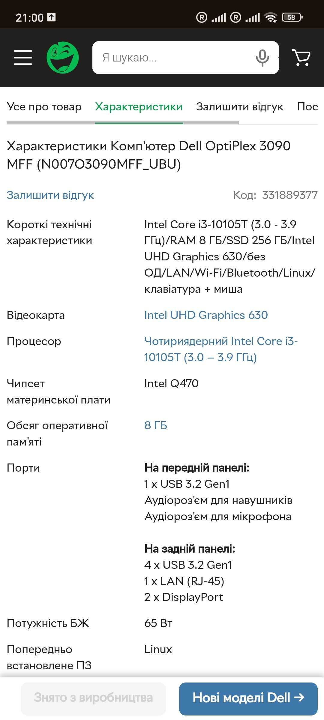 Повний робочий комплект для роботи онлайн