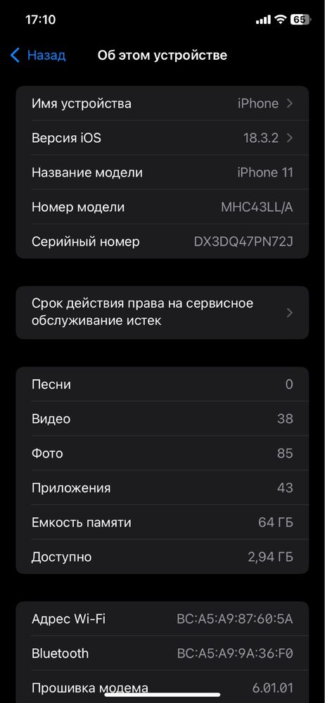 IPhone 11 blacк.