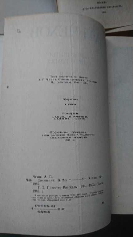 Книги А.Чехов 2т, нові, тверда обкл. якісні видання та інші від 30грн