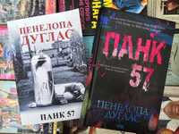 Книги Пенелопа Дуглас/Панк 57/Притулок/Старк/Цианид/Аспид/Крылья