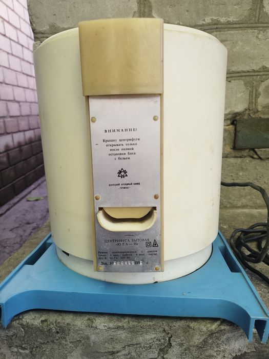 Центрифуга Юла м