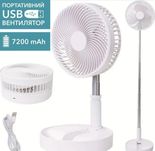 Безпроводной USB настольный вентилятор