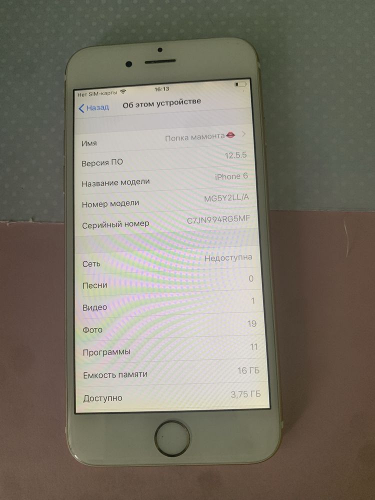 Телефон IPhone 6 16 Gb