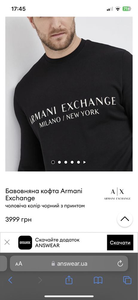 Кофта Armani exchange