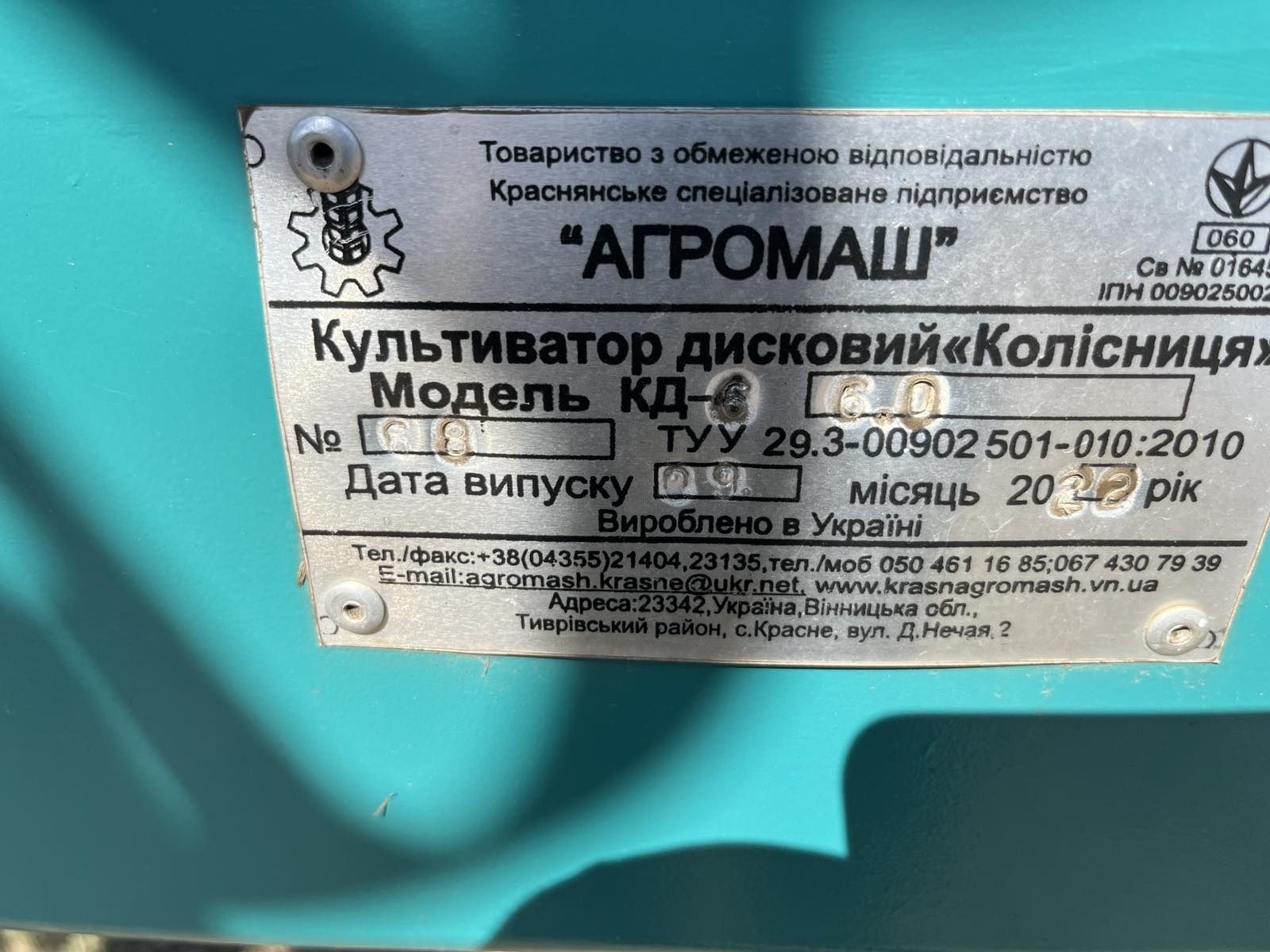 Дисковий культиватор, КД-6, КОЛІСНИЦЯ, з котком, ГАЛЕЩИНА, 2022 р.в