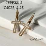 Сережки хрестики ( зйомні) 4.25- золото 585 проба