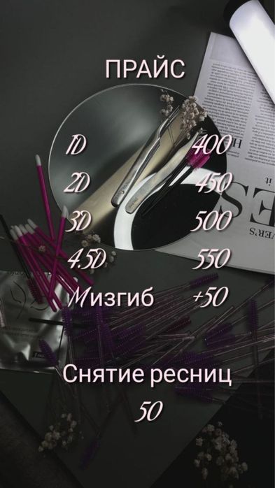 Нарощування вій, наращивание ресниц, ресницы