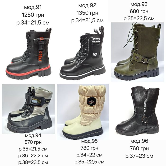 Зимние сапоги, ботинки, кроссовки, угги, лоумели на девочку