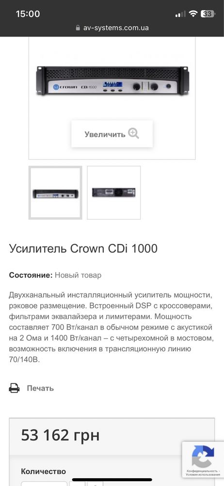Підсилювач; усилитель; CROWN CDi-1000 ( ціна нового 50000)