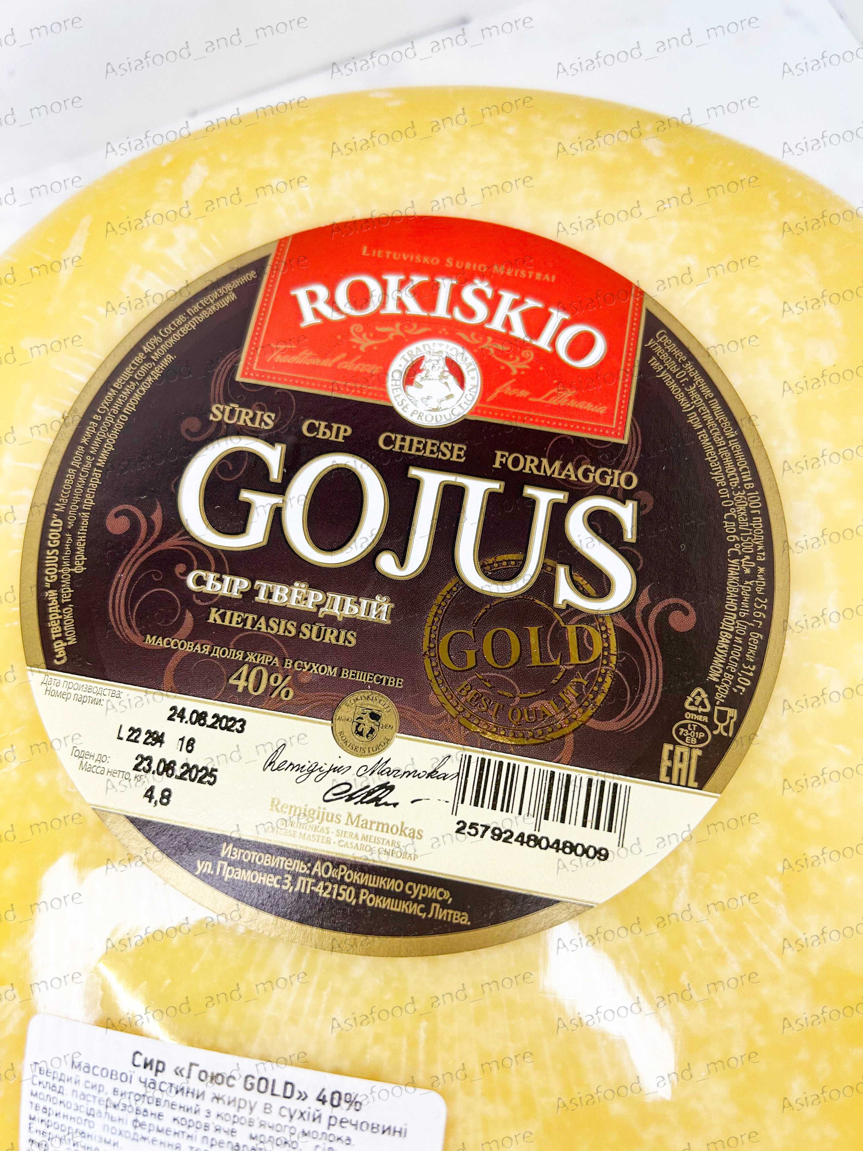 Сыр Пармезан гоюс GOLD 40% головка 3-4кг