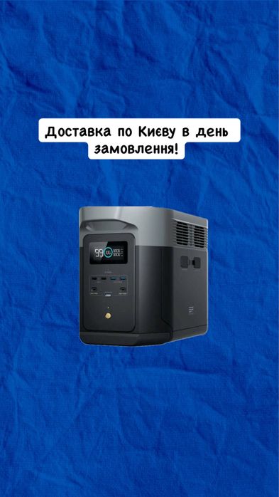 Зарядна станція EcoFlow Delta 2 Max EU ( європейські розетки)