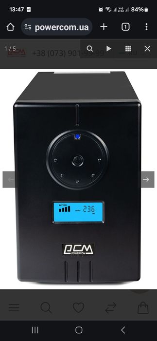 Продам дбж Powercom 1кВт