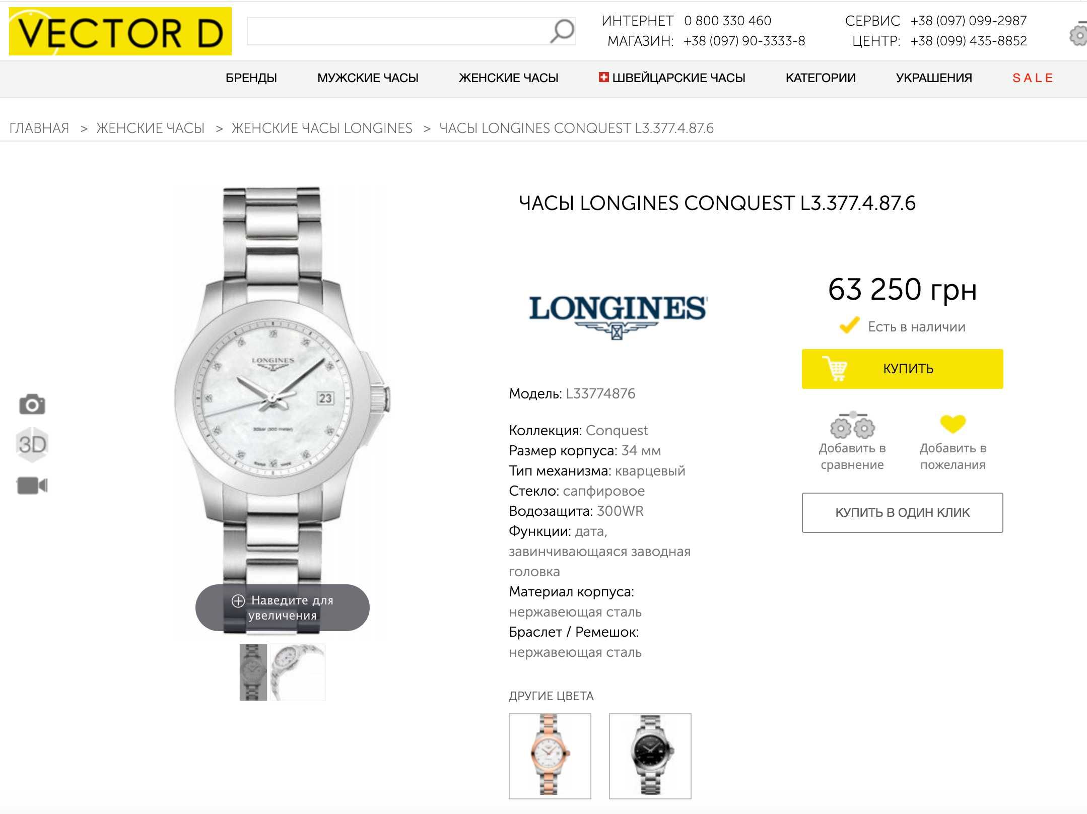 Жіночий годинник Longines Conquest L3.277.4 Diamonds 300m 29.5mm