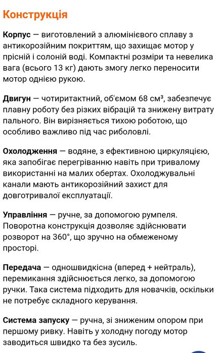 Двигун для човна/ мотор до лодки