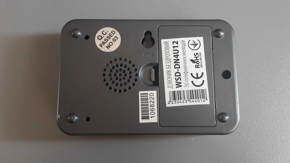 Дзвінок бездротовий Expert WSD-DN4U12