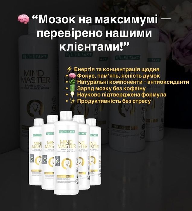 Манд Мастер Голд