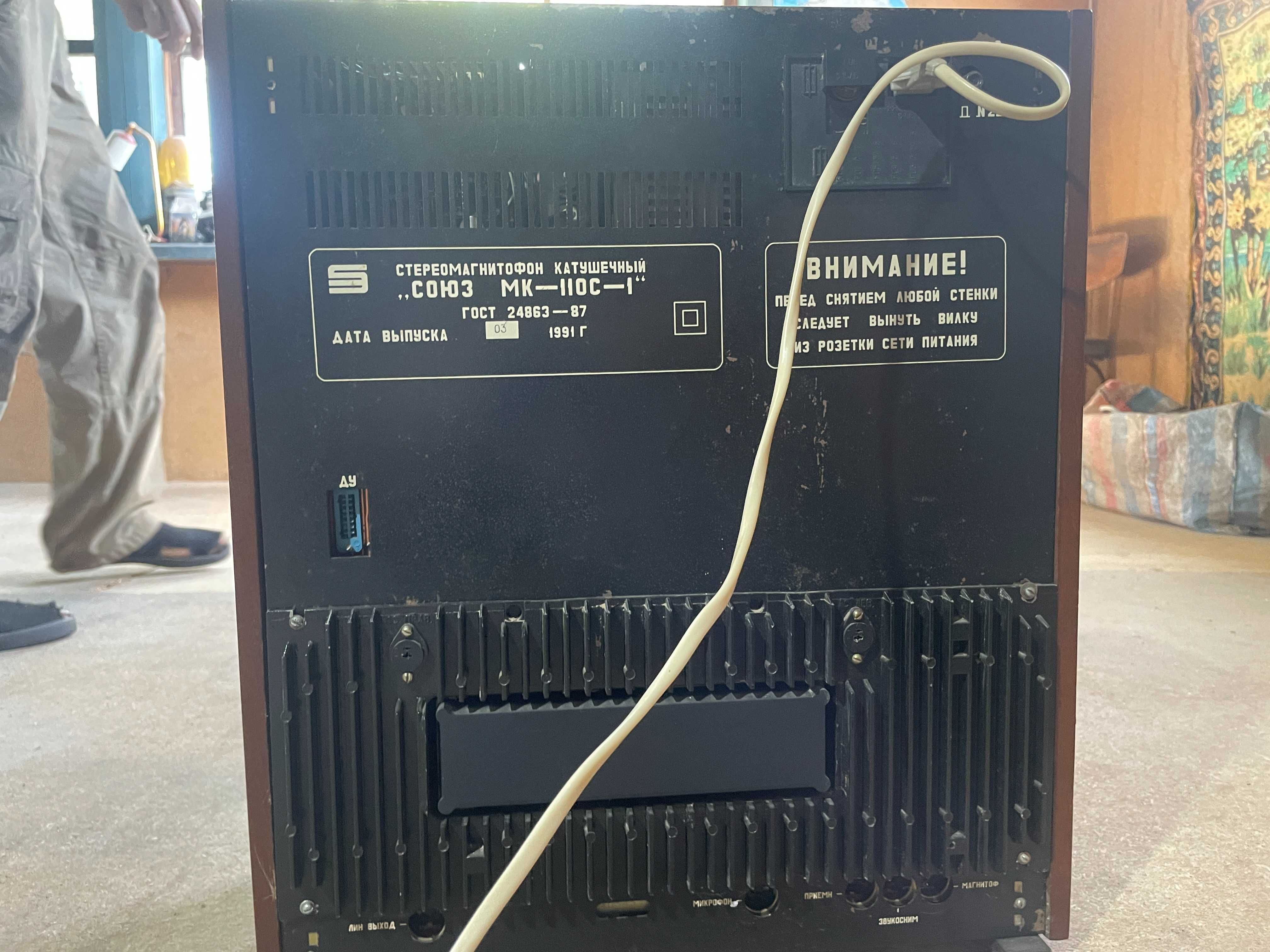 Магнитофон Союз МК 110 С1