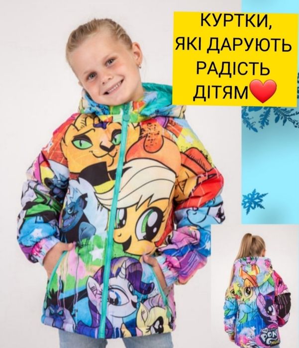 Куртка дитяча демі для дівчат