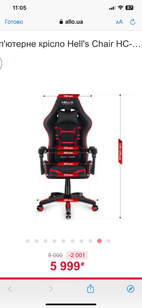 Геймерське крісло Hell's Chair HC-1008 Red