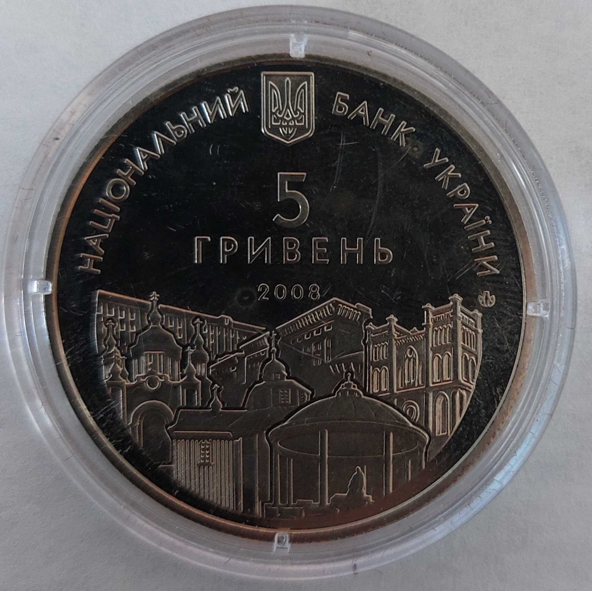 Ювілейна монета НБУ Рівне 725 років 2008 року випуску