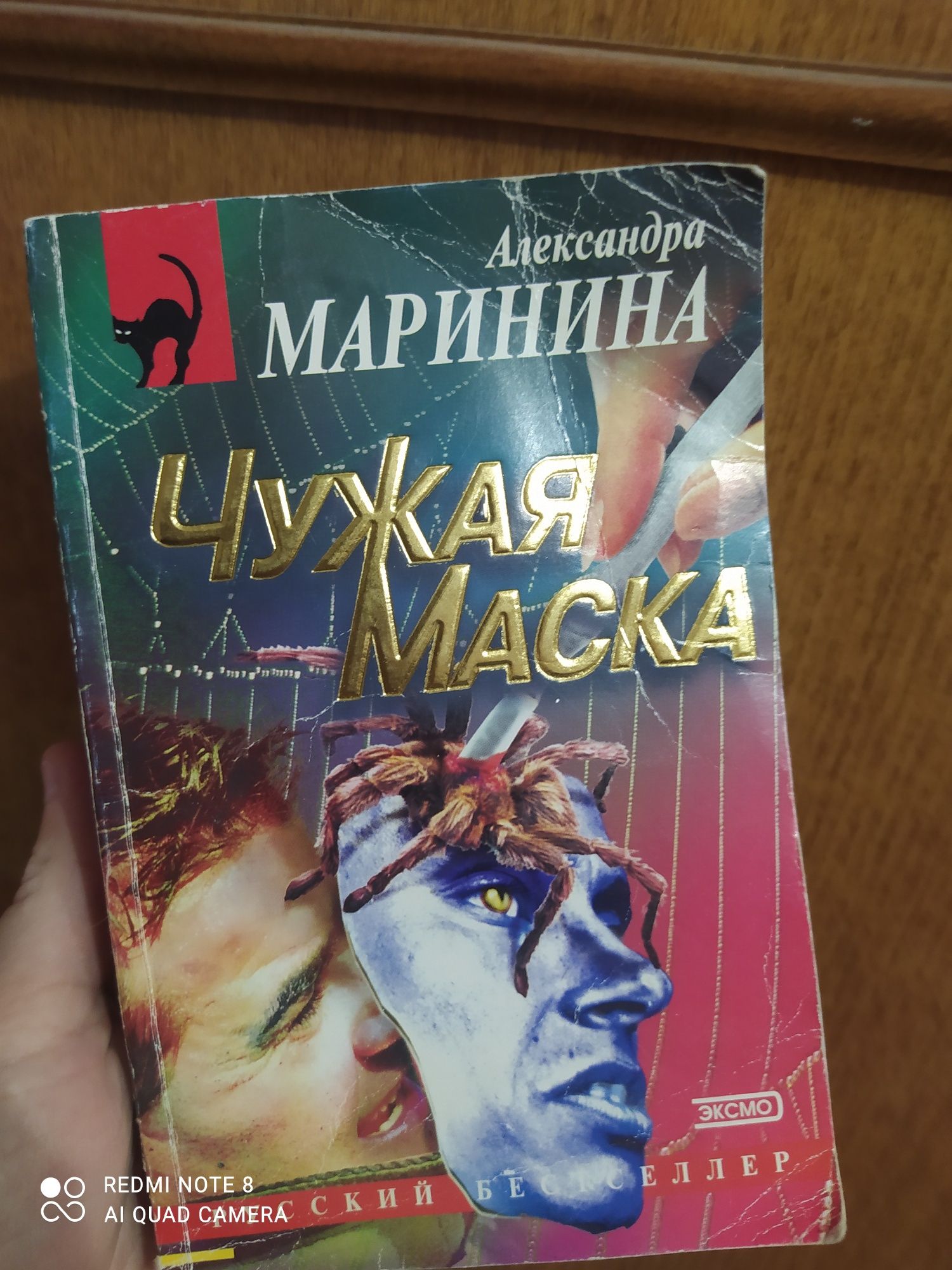 Книжка детектив, книга Калинина, Данилова