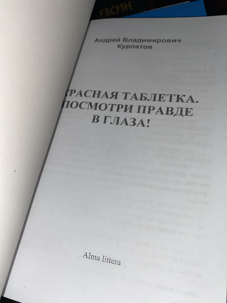 Книги по бізнесу Курпатов, Франклин, Трейси, Лоулесс,Ильяхов- Сарычева