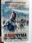 Карлсон,Ричардс,Обер,Питерс,Демилль - фантастика триллер вестерн