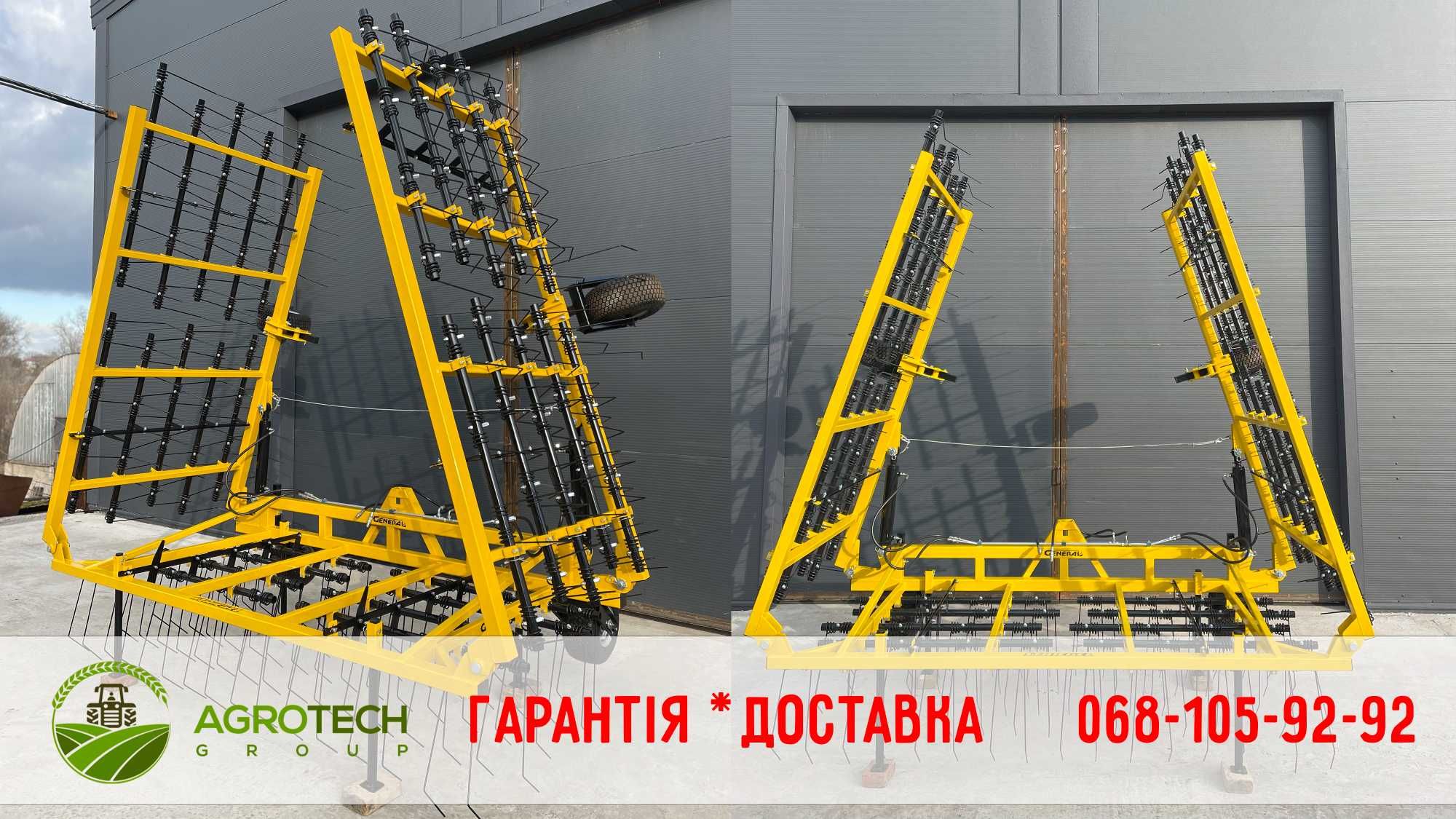 Борона пружинна навісна GENERAL SPRING 9 м