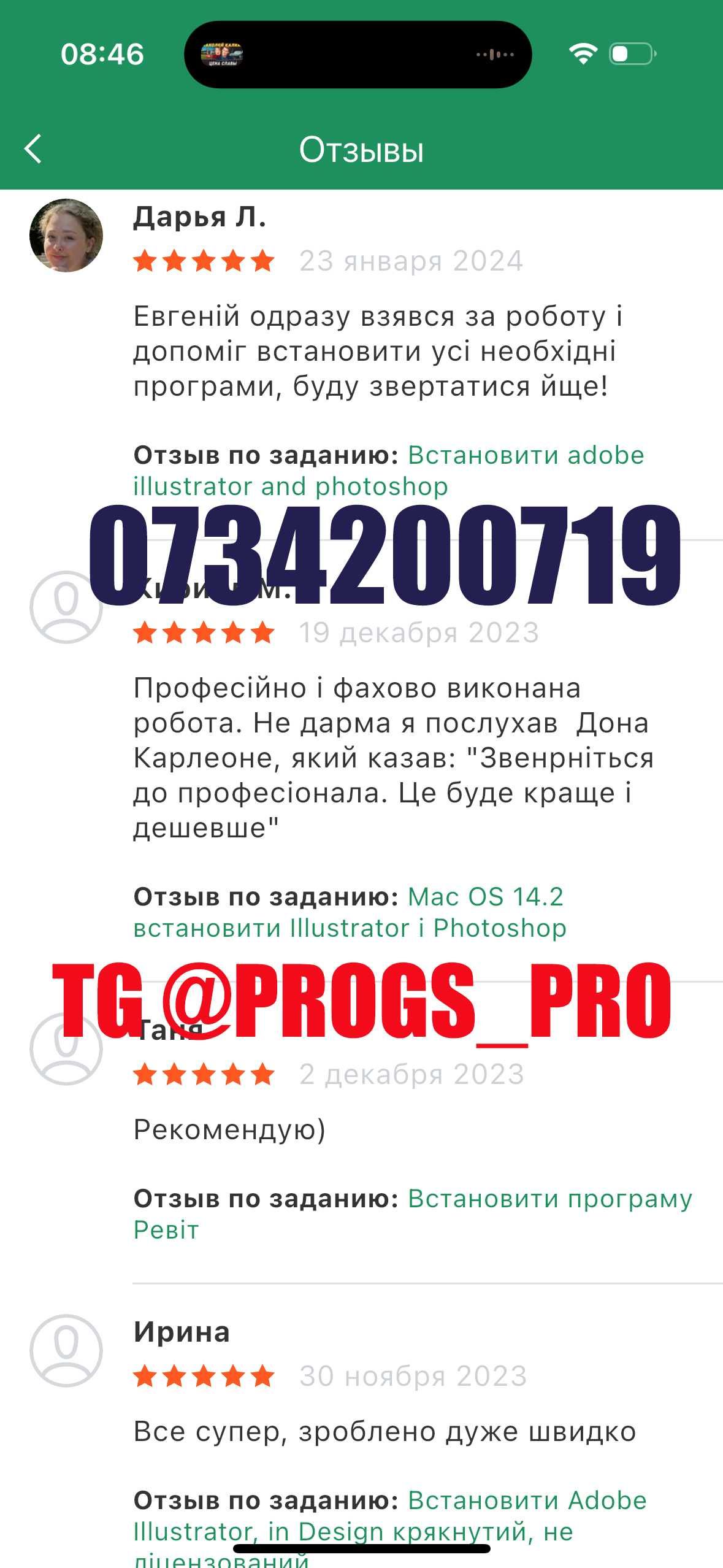 Установка Программ Adobe Photoshop, Lightroom, Office, Lumion, Arhicad