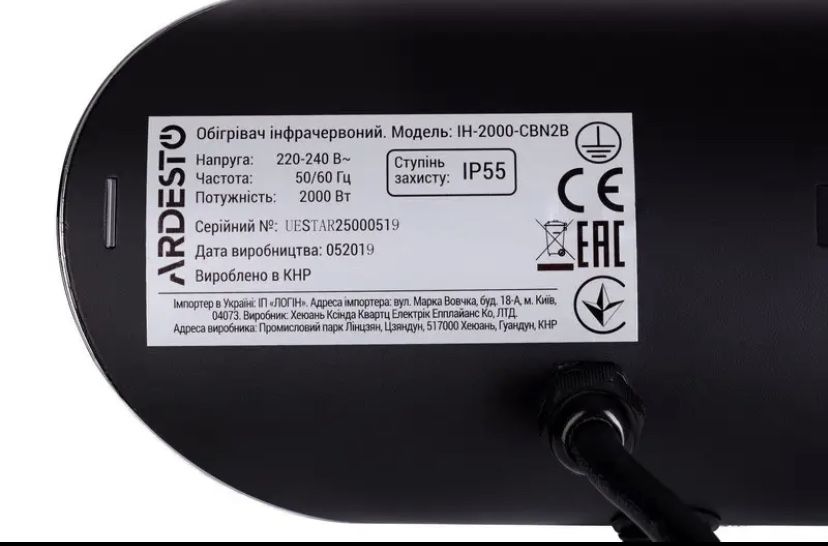 Інфрачервоний обігрівач з ніжкою ARDESTO IH-2000-CBN2B + IH-TS-01