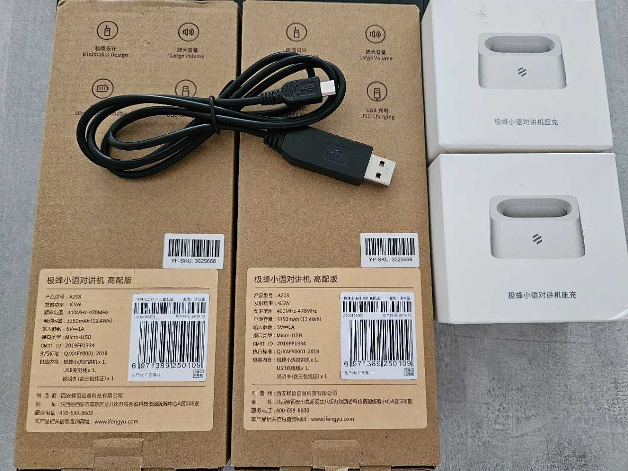 Рація Xiaomi BEEBEST A208 Walkie Talkie 1-15 km 16 ch 2 шт + 2 доки