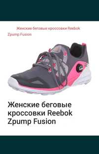 Кроссовки для бега Reebok ZPUMP FUSION 2.0