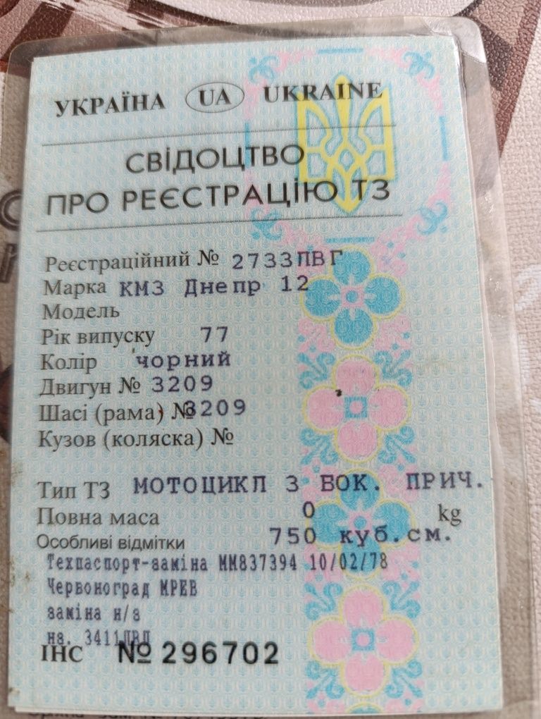 Продам Дніпро 12 у гарному стані