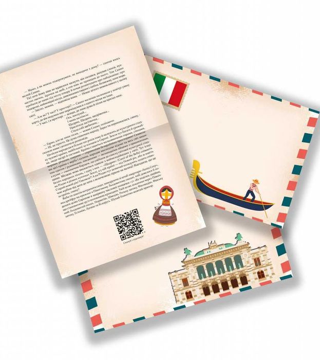 Адвент Навколо світу за 24 різдвяні історії - початок з будь-якої дати