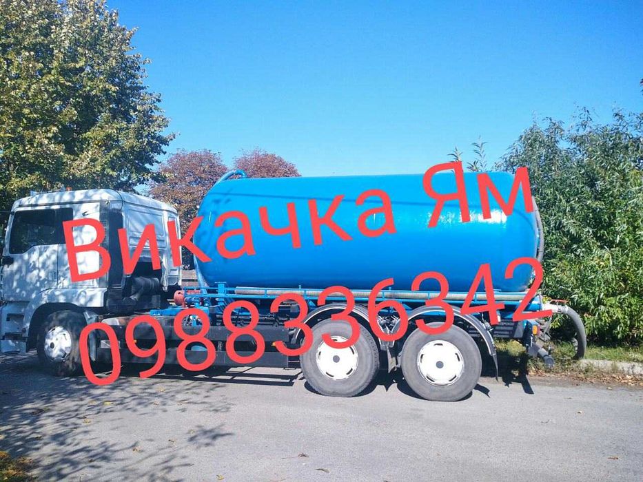 Услуги ассенизатора, выкачка выгребных ям, туалетов, сливных ям.