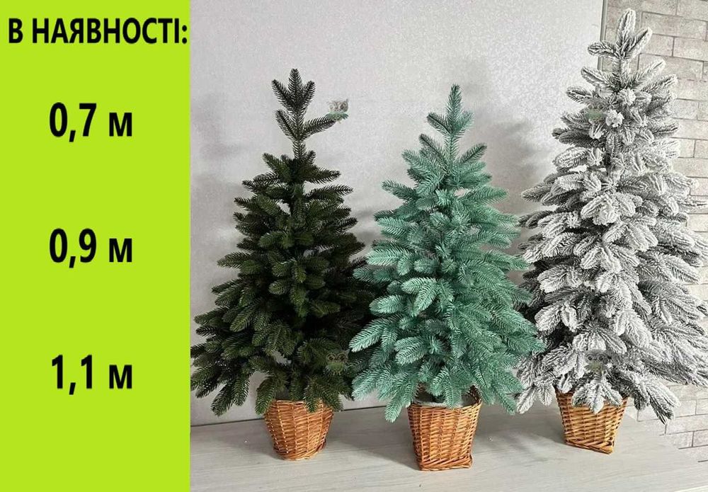 ‼️ Штучна новорічна ялинка лита зелена , голуба, засніжена в горщику