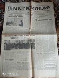 Газета Прапор Комунізму 29.10.1980