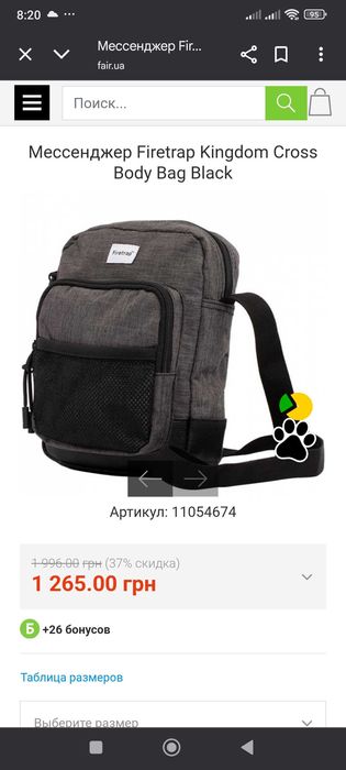 Мессенджер Firetrap Kingdom Cross Body Bag Black