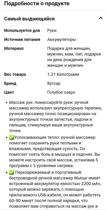 Розумний Smart масажер для рук