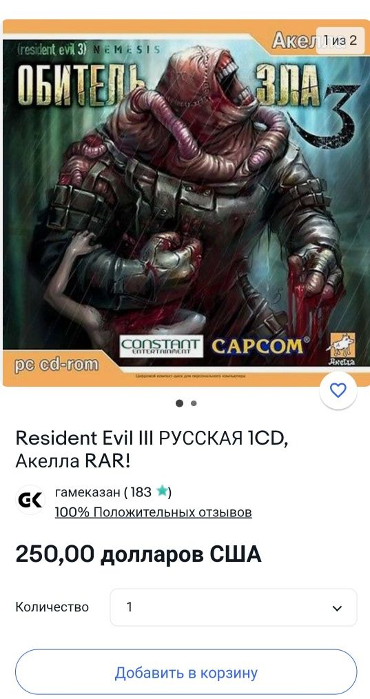 Resident evil 3 идеал AKELLA лицензия PC/CD ТОРГ
