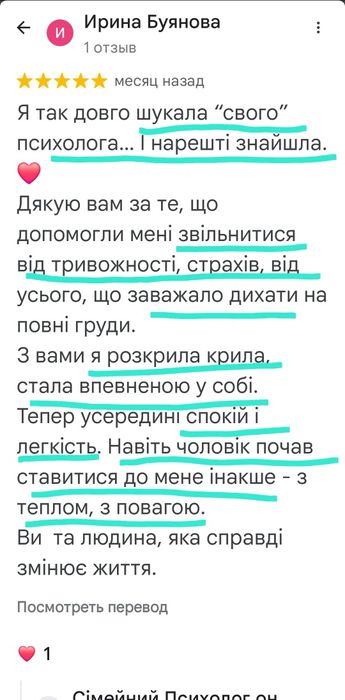 Медичний Психолог / 680 грн