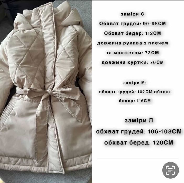 Курточка жіноча осіння розмір S