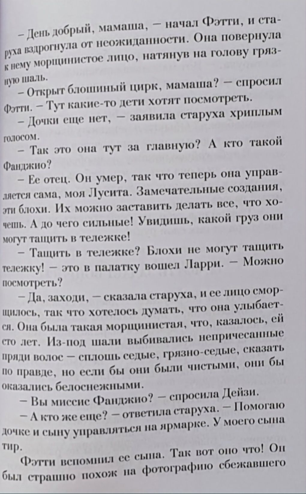 Энид Блайтон Пять Юных Сыщиков и Верный Пес Тайна Пропавшего Человека