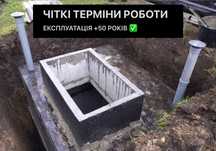 Готовий бетонний погріб для будинка, залізобетонний льох / підвал