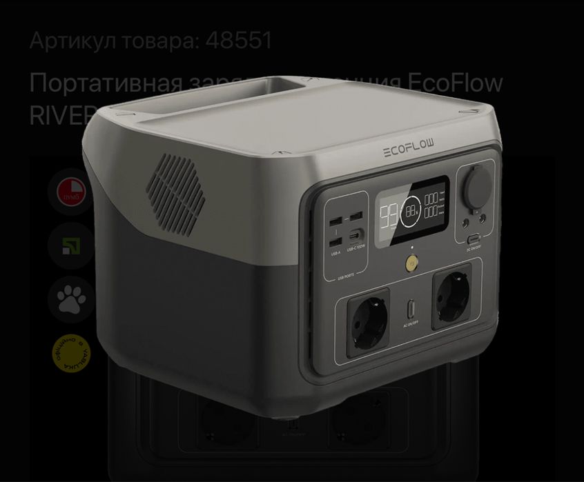 RIVER 2 Max (LiFePO 4) гарантирует 3000+ циклов