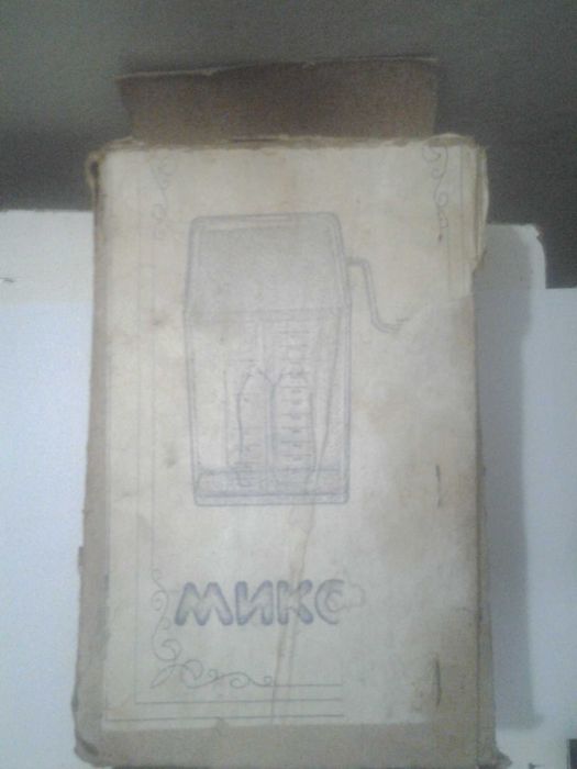 Миксер СССР «ЭРА» механический Воронежский завод «Эталон» . Раритет.