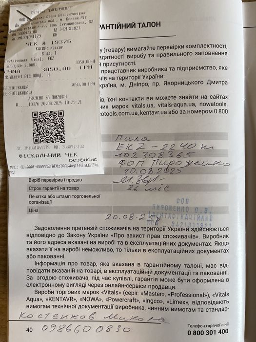 Продам новую электропилу Vitals EKZ 2240m