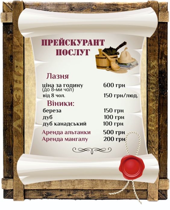 Наша Лазня на дровах