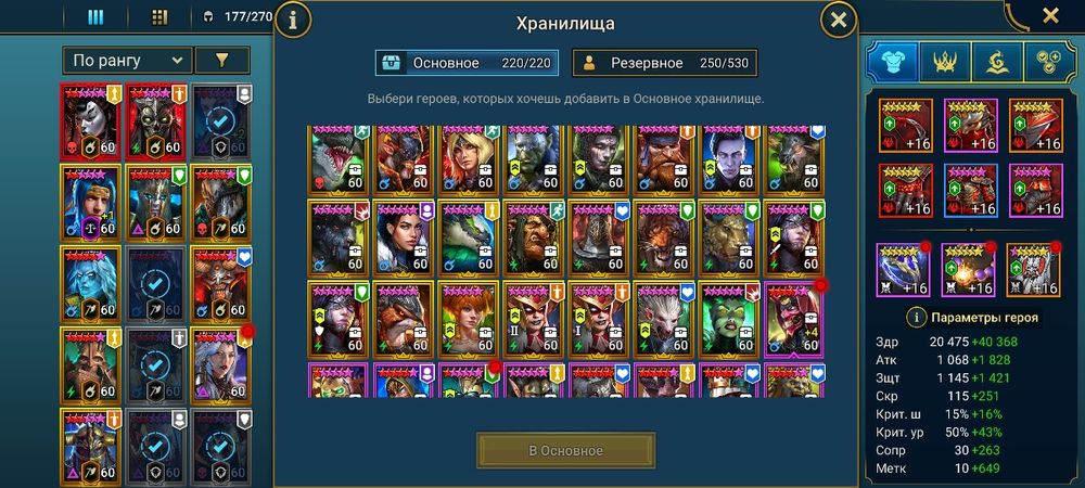 Аккаунт Raid Shadow Legend