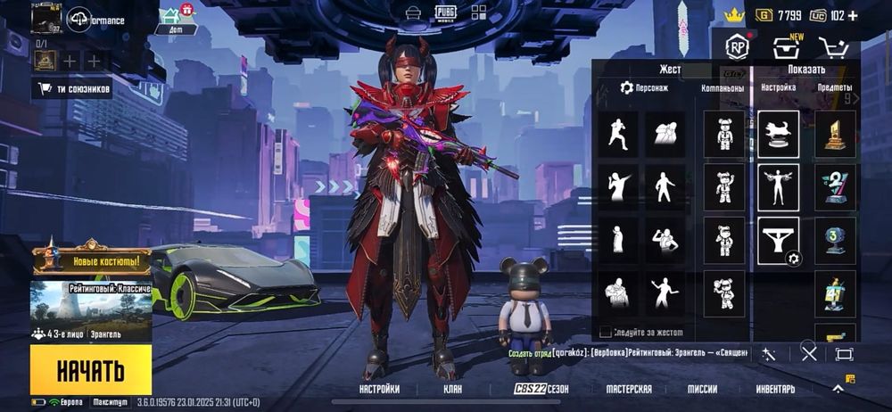 Аккаунт PUBG Mobile Х-ворон, 4 фул М416, фул Капитан, спорткари